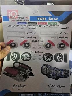 تۆیۆتا لاند کروزەر